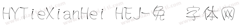 HYTieXianHei HEJ字体转换